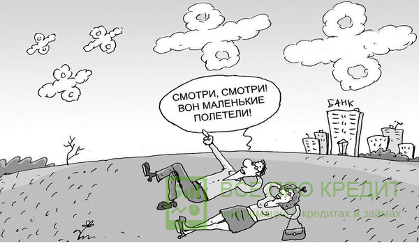 Если у вас хорошая кредитная история, то можно выбрать самую низкую процентную ставку, благо банки информацию о своих предложениях предоставляют открыто.