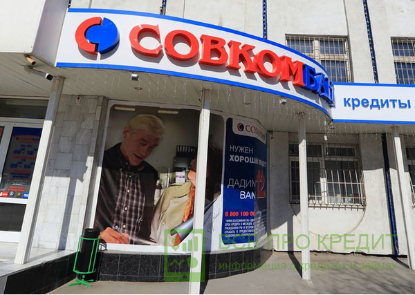 Выбор банка