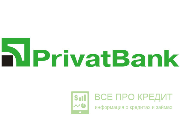 Преимущества Приватбанка