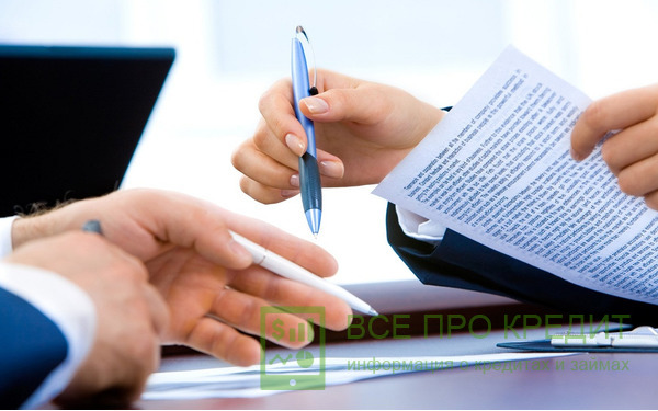 Какие документы нужны для оформления кредита без первого взноса