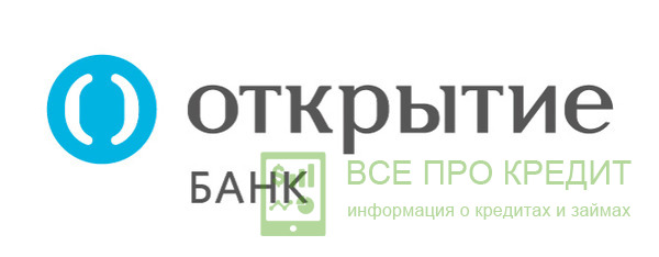 Ипотечное кредитование в банке Открытие