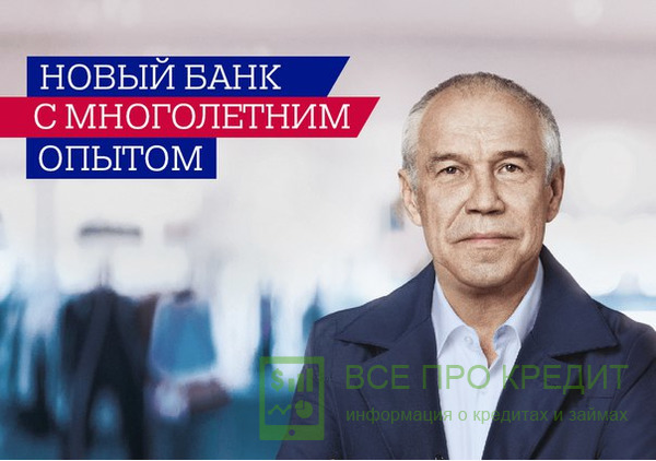 Выгодное предложение от Почта Банка