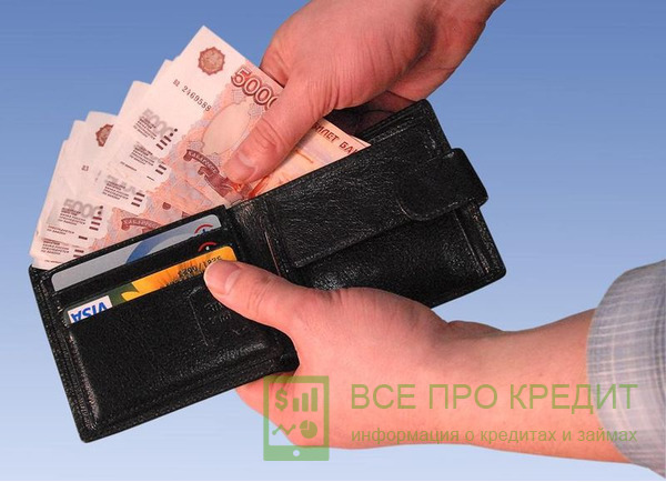 Где найти деньги?