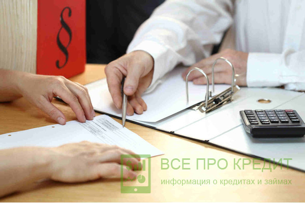 Оформление договора