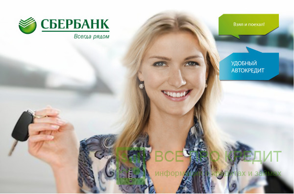 Документы для автокредитования
