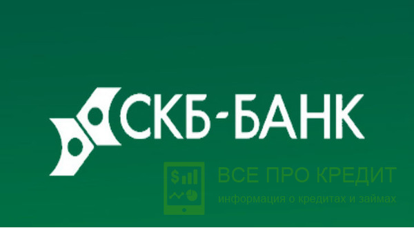 СКБ Банк