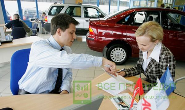 Как получить автокредит