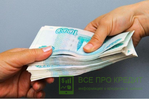 Потребительский кредит +