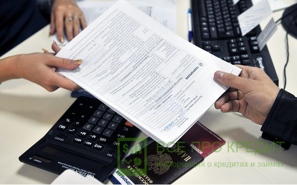 Условия кредитования
