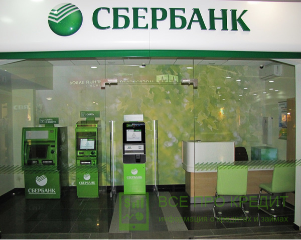 Офис банка