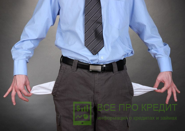 Даже суммы кредитов могут стать причинами для отказов. Скажем, если платежи по оформляемым ссудам составляют около 60% от месячных зарплат конкретных соискателей, им, скорее всего, не выдадут такие займы.