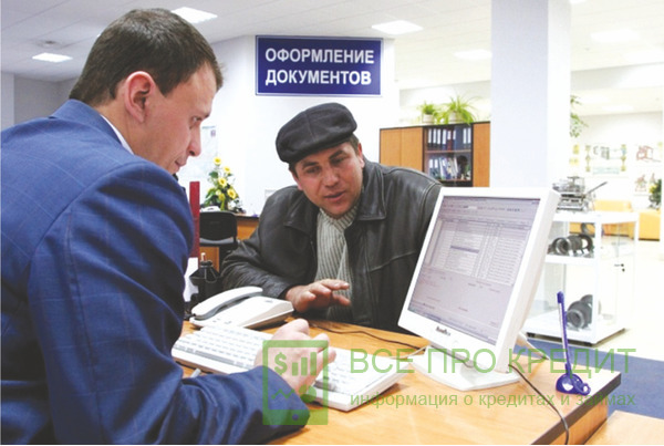 Какие документы нужны для кредита