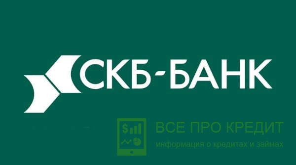 СКБ Банк