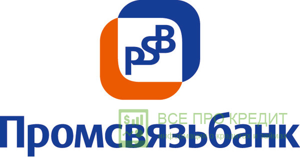 Промсвязьбанк