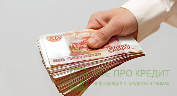 Отдельно стоит упомянуть о программе «10-10-10», по условиям которой люди могут получить от банковского учреждения не более 10 тыс. руб., под 64,9%. Погасить задолженности необходимо в течение 10 месяцев.