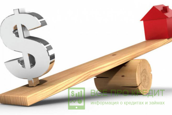 Банковские учреждения очень редко отказывают в выдачах ссуд собственным сотрудникам или же людям, предоставляющим какие-то ценные залоги.