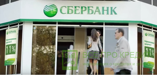 Преимущества Сбербанка