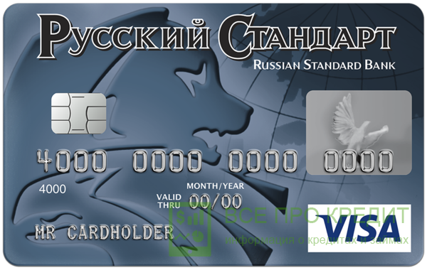Выгодный продукт от банка Русский Стандарт