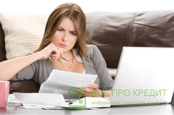 Что нужно, чтобы взять кредит