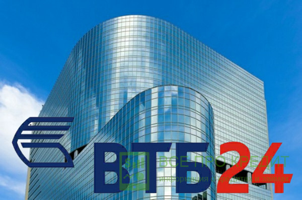Клиентам «ВТБ 24», желающим произвести рефинансирование своих прошлых кредитов, должно быть не меньше 21 года, но и не больше 70 лет в моменты погашения задолженностей.
