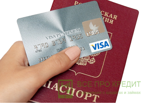 Получение карты по паспорту