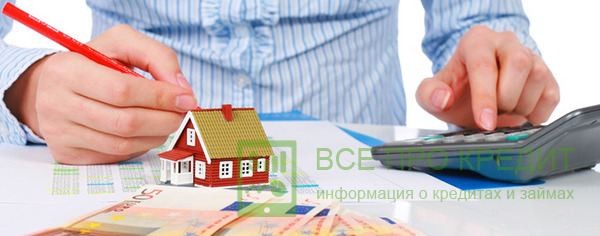 Расчет ипотеки