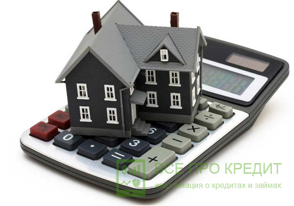 Какие бумаги нужны для оформления ипотечного займа?
