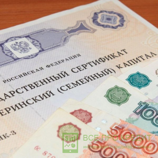Варианты погашения ипотеки капиталом