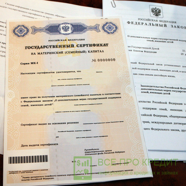 Отказ ПФ в проведении сделки