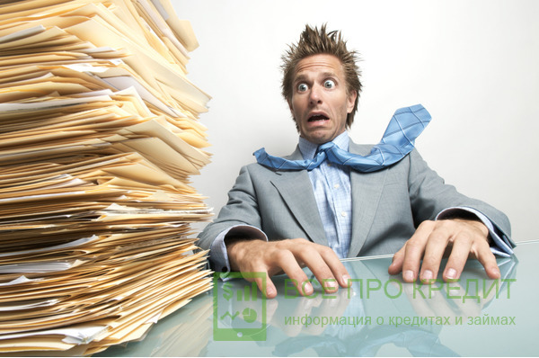 Подробный базовый набор документов для оформления ипотеки