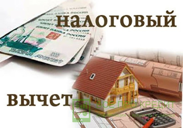 Кто вправе претендовать на налоговый вычет