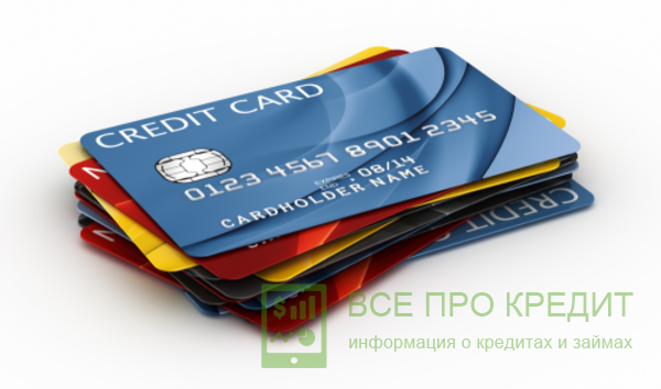 Кредитные карты России