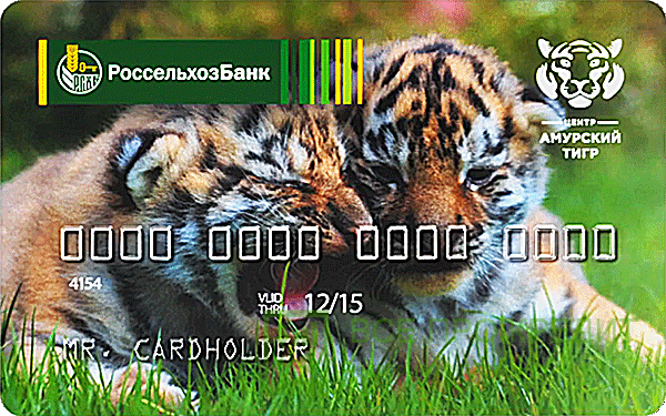 Кредитка с тиграми