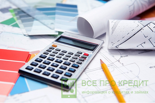 Условия кредитования