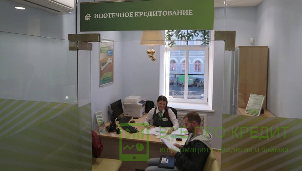 Документы для ипотечного кредита