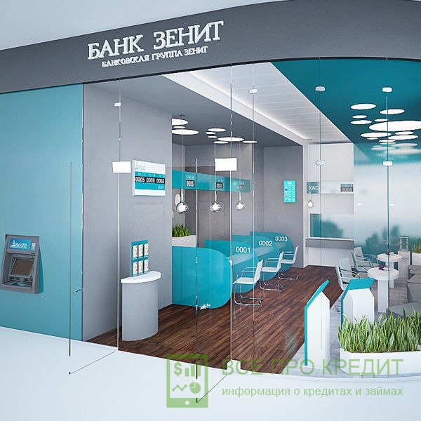 «Зенит» Банк – ипотека