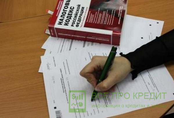 Возврат НДФЛ