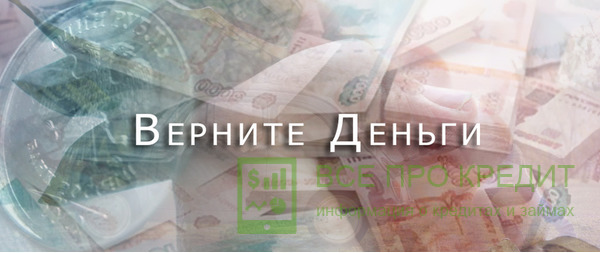 Сбербанк возвращает 20% от ипотеки