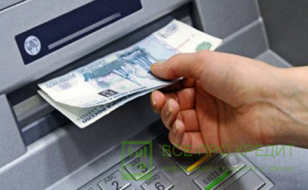Выплата кредита