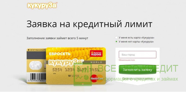 Открыть лимит