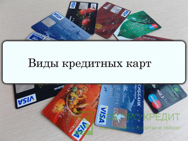 Виды карт