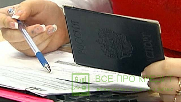 Получение кредитки