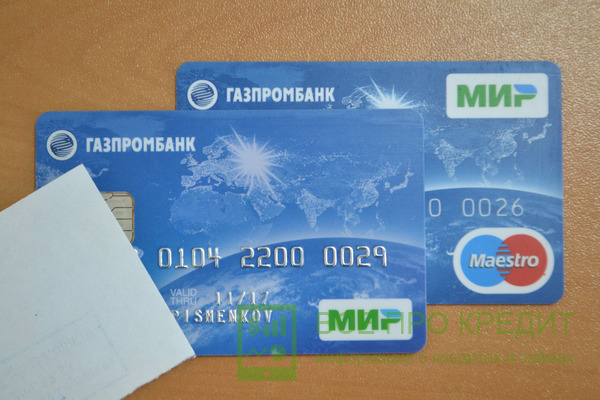 Типы кредиток банка