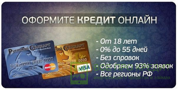 Оформляйте карту онлайн