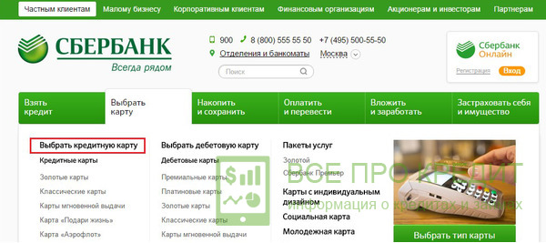 Оформление карты онлайн