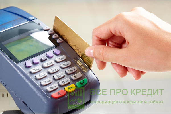 Самые лучшие кредитные карты в России