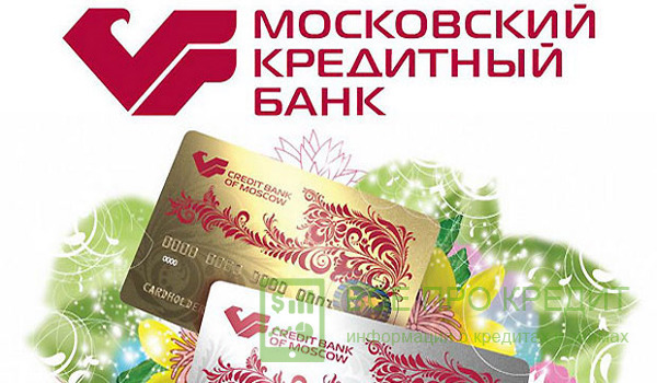 Преимущества карт кредитного типа