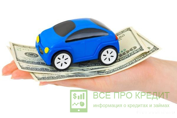 Основные требования к заемщикам