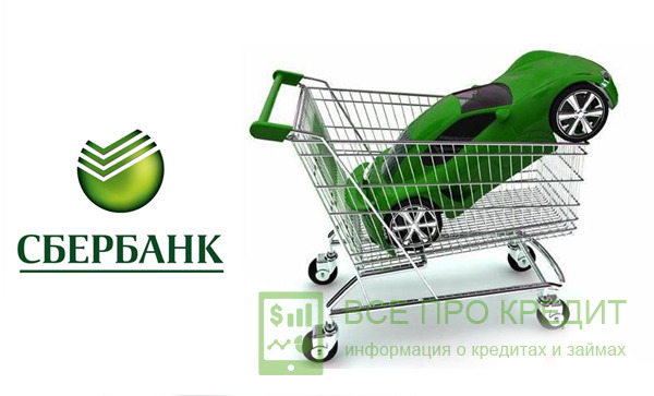 Основные условия по кредитованию