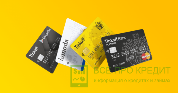Карты Тинькофф